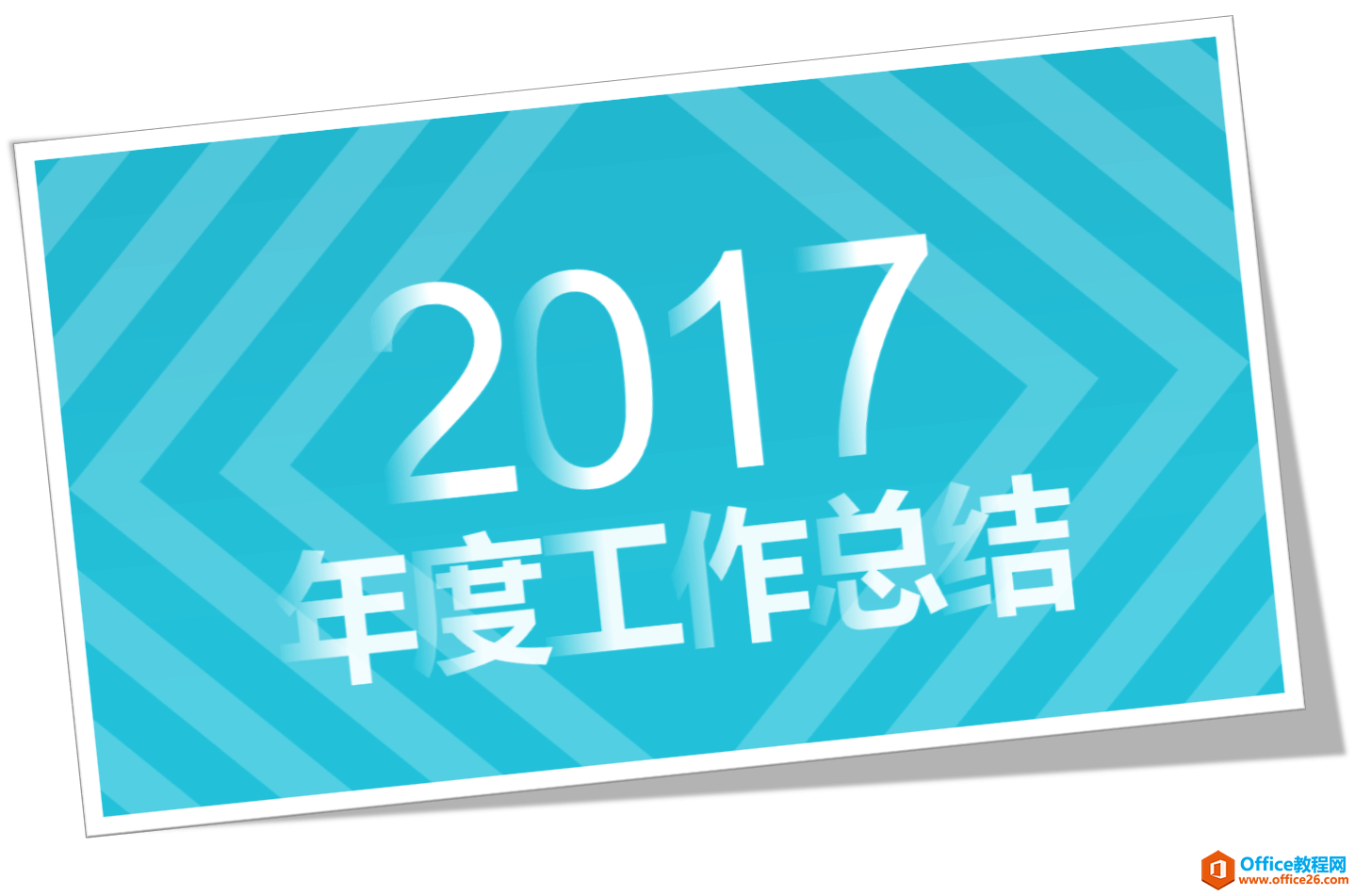 神奇的布尔运算, 让你的PPT元素展现更加完美的效果