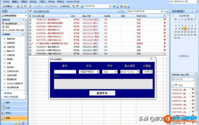 如何使用outlook Express操作电子邮件的判断