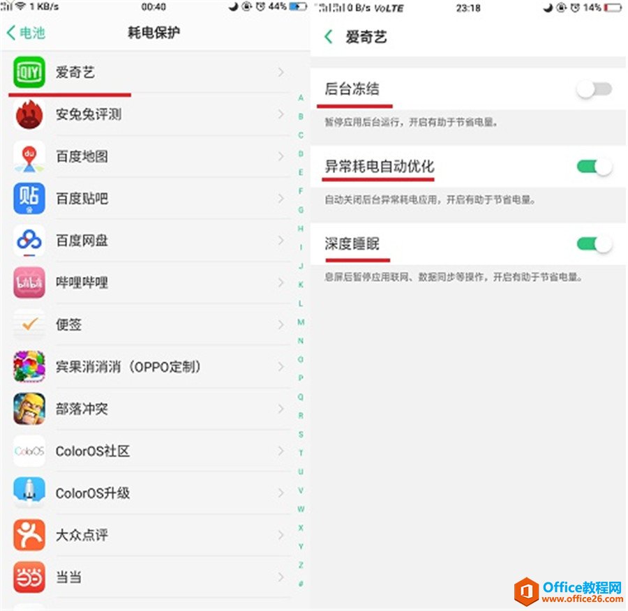 oppo手机省电模式如何开启