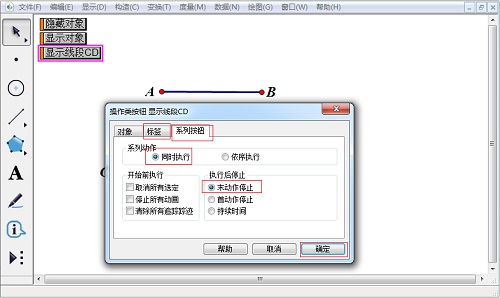 设置按钮参数