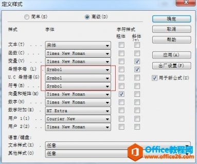 怎样解决MathType求和符号显示为黑三角