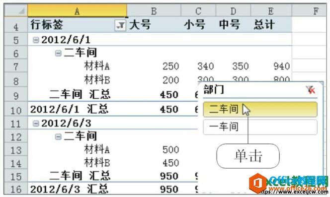 设置单个筛选条件