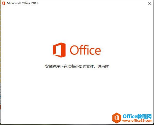 Office 2013破解版 附安装教程