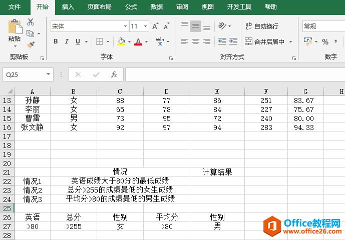 Excel 计算符合条件最小值：DMIN函数