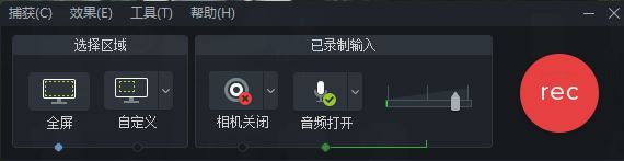 录制器