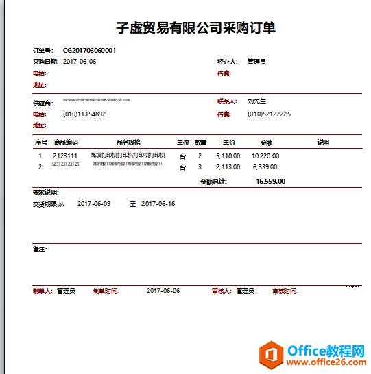 报表文本字体大小自适应
