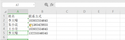 如何在Excel中找出重复的数据