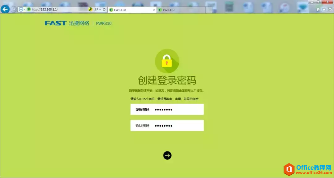 无线路由器中继桥接配置