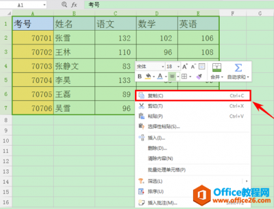 WPS如何复制表格保持原有格式