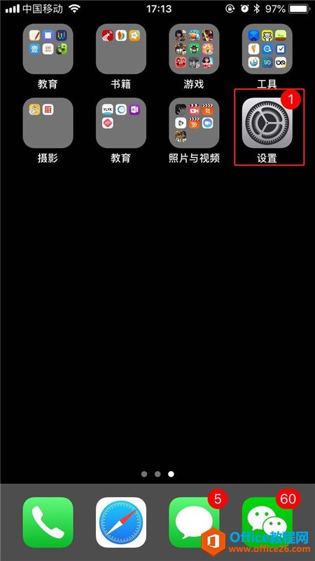 iphone苹果如何关闭应用通知