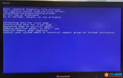 电脑开机蓝屏STOP:c0000218 「Registry File Failure」