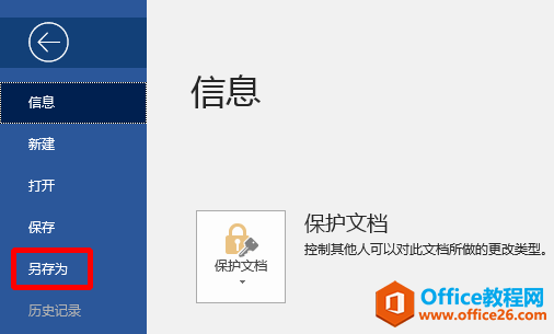 Word文档更改格式的两种方法，第二种方法你不一定用过