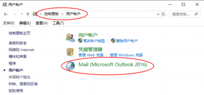 Outlook邮箱安装好后如何配置东软邮箱NeuSoft