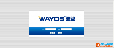 维盟WS-280路由器调试基础教程