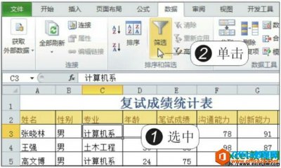 excel2010表格中自动筛选功能使用基础教程