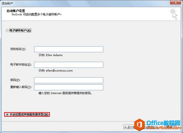 邮件发送时需要用的协议