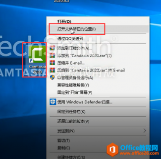 Camtasia 2020安装完成之后无法运行如何解决