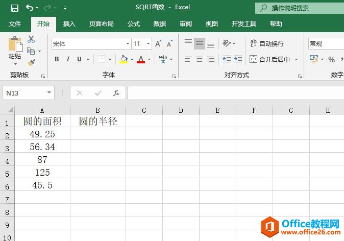 Excel 计算正数平方根：SQRT函数图解