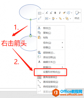 Visio 连接线的箭头如何变为直线、双箭头；直线转换为箭头