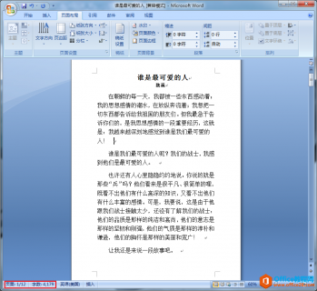 word文档中如何统计字数？
