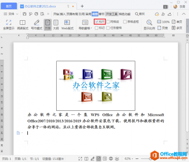 WPS标尺怎么调出来？