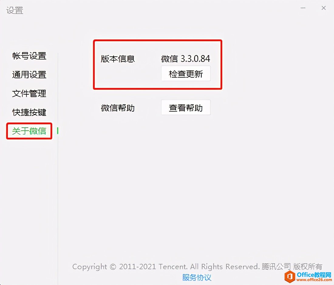 如何在微信电脑客户端上查看朋友圈信息？