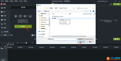 如何使用Camtasia完成片头片尾的添加