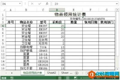excel2013中如何输入数值型和货币型数据