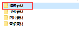 Camtasia如何导入相关的素材模版