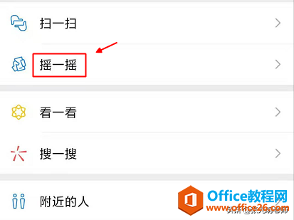 听到一首好听的音乐，不知道叫啥名？微信可以帮你