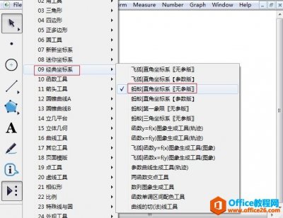 如何隐藏几何画板坐标轴的刻度值？