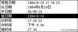 6、ACCESS表的字段属性设置（一）（ACCESS图解操作系列）
