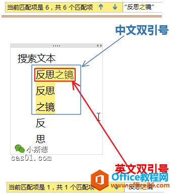 OneNote 搜索机制及搜索功能使用教程及技巧1