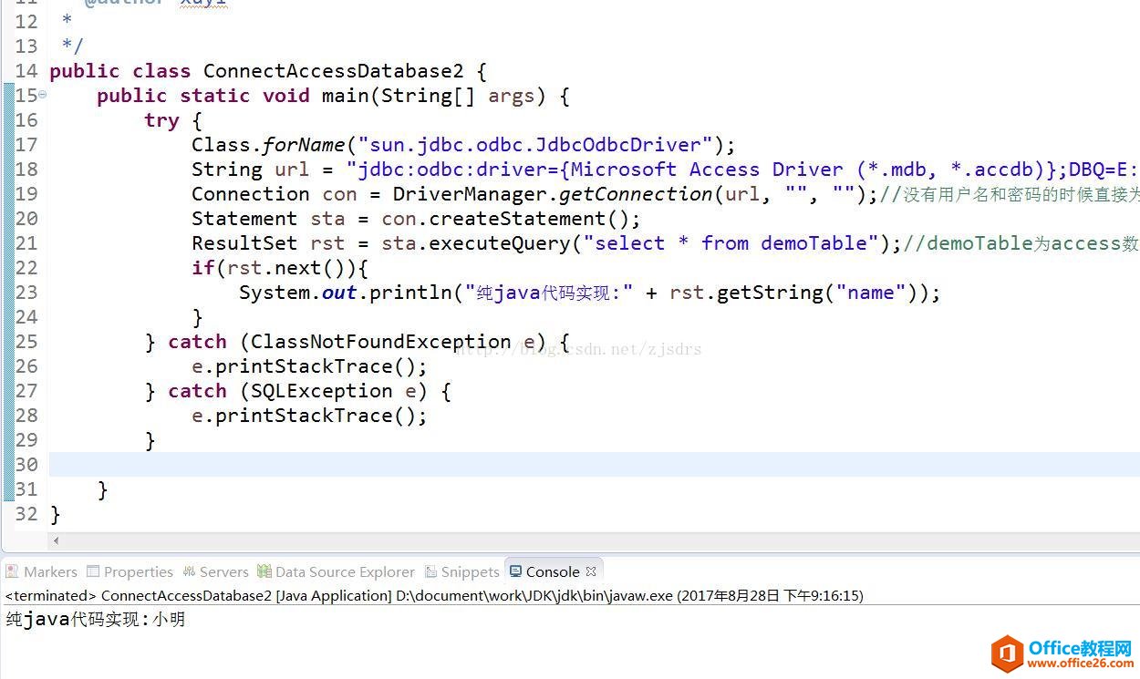 java连接access数据库的三种方式以及远程连接实现代码及教程