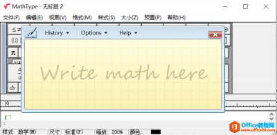 Mathtype的手写功能使用实例教程