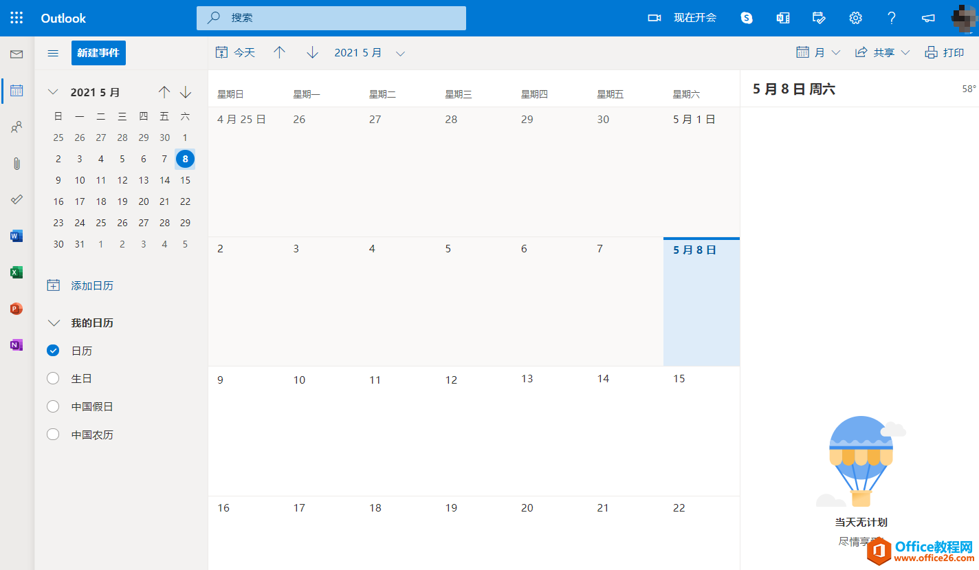 微软 Edge 浏览器已集成 Outlook 等功能，还可以视频会议