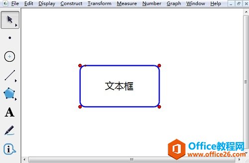 文本框内插入汉字
