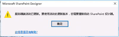 SharePoint Designer 配置工作流后需要重启的问题