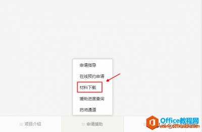 微信公众号中的文档也可以下载