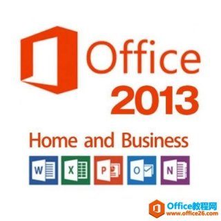 Microsoft Office2013 简体中文官方正式版下载+安装教程+激活密钥