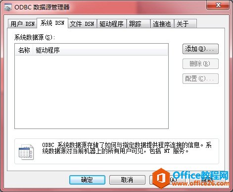 JDBC连接Access数据库的几种方式详解