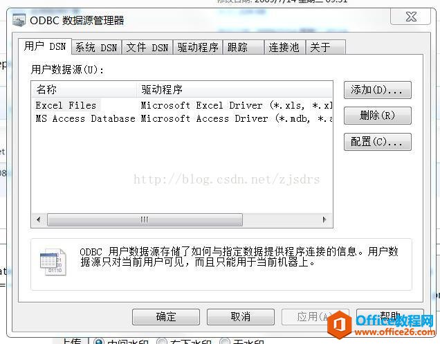 java连接access数据库的三种方式以及远程连接实现代码及教程