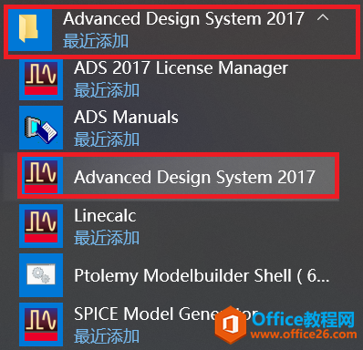 ADS2017 免费下载及安装步骤