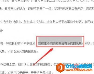 word设置字符间距_word字符间距在哪设置？