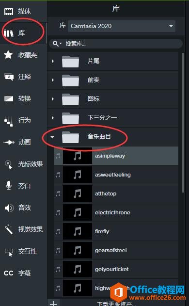 音乐曲目列表