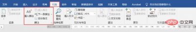 word中的脚注是指标注内容在哪里？