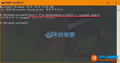 如何正确处理Windows 10文件和文件夹区分大小写问题