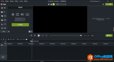 如何利用 Camtasia 给视频添加特写镜头