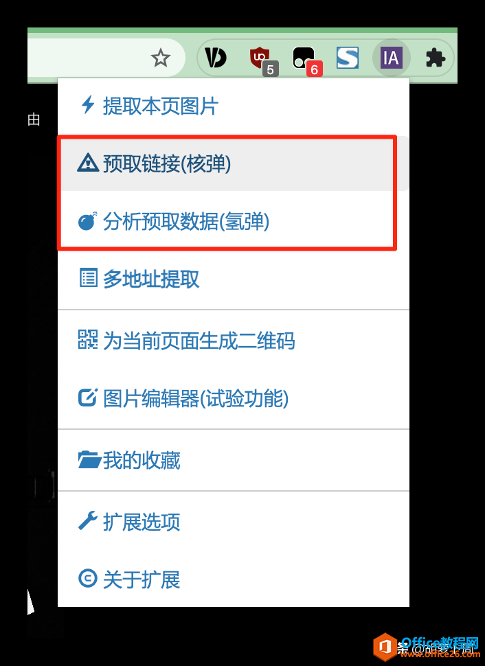 一款非常好用的浏览器插件，网页图片秒提取