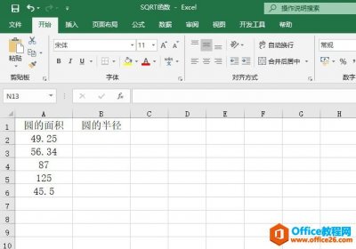 如何利用Excel的SQRT函数计算正数平方根